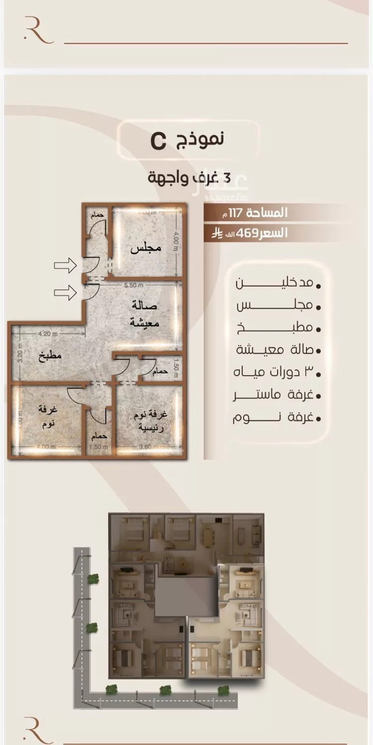 Apartment for Sale in Jeddah Al Faisaliah صورة 2