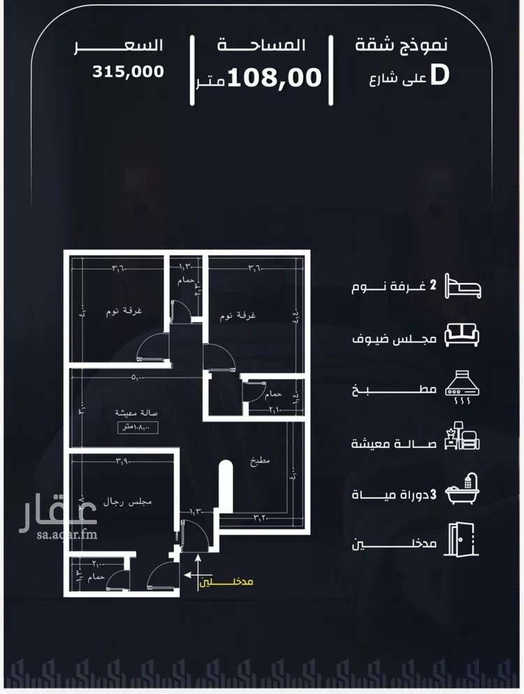 شقة للبيع في شارع عيسى الجرشي, حي الريان, مدينة جدة, منطقة مكة المكرمة صورة 2