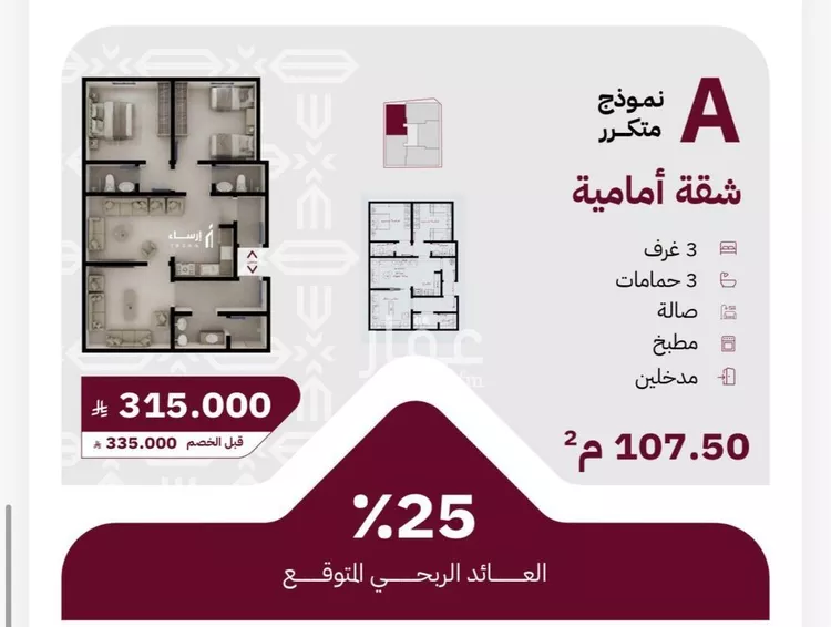 شقة للبيع في شارع عثمان ابن عوف, حي الريان, مدينة جدة, منطقة مكة المكرمة صورة 3