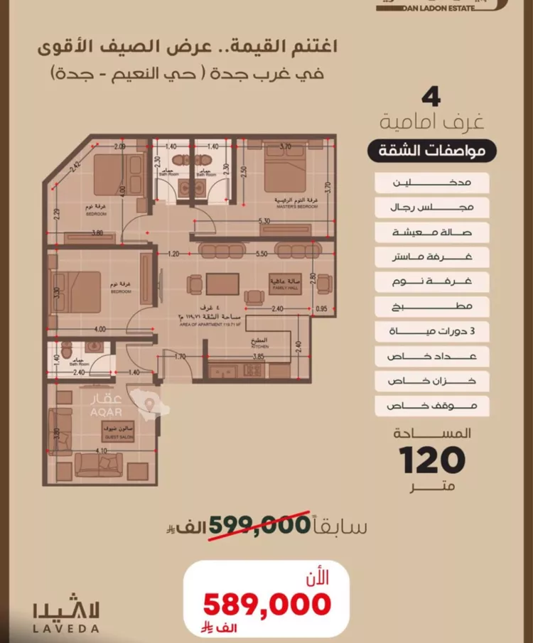 شقة للبيع في شارع ابو سفيان مدلوك, حي النعيم, مدينة جدة, منطقة مكة المكرمة 3