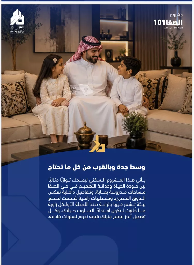 شقة للبيع في شارع أبي رافع الصائغ, حي الياقوت, مدينة جدة, منطقة مكة المكرمة 3