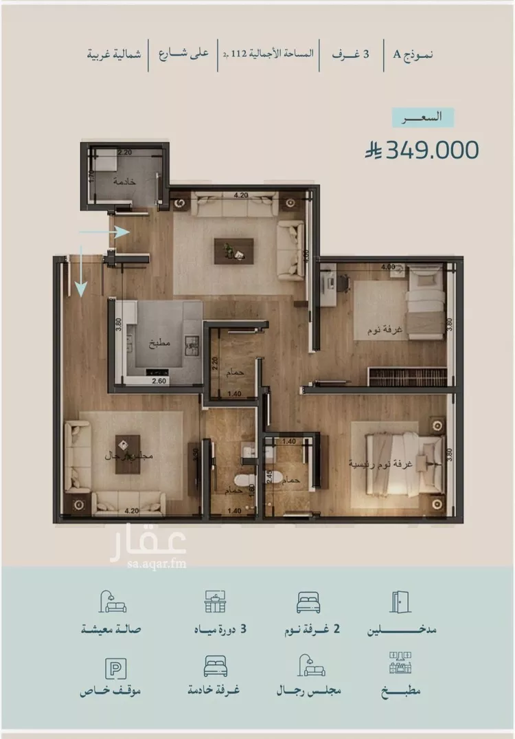 Apartment for Sale in Jeddah Al Yaqout صورة 2