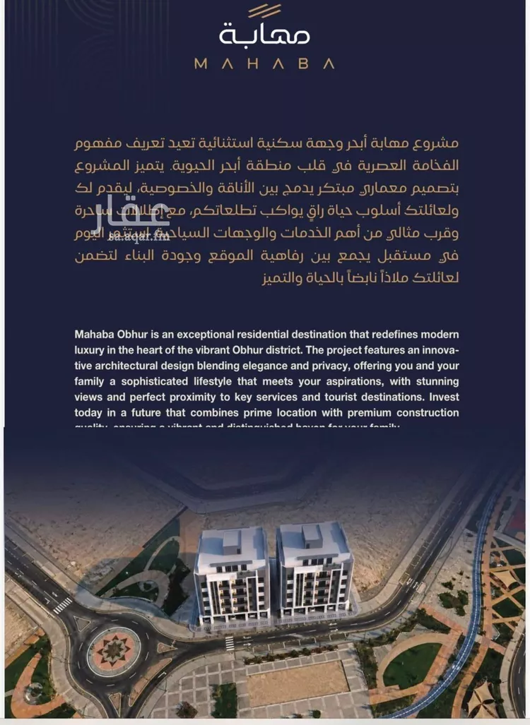 شقة للبيع في شارع أبي الفتح السعدي, حي الياقوت, مدينة جدة, منطقة مكة المكرمة 7