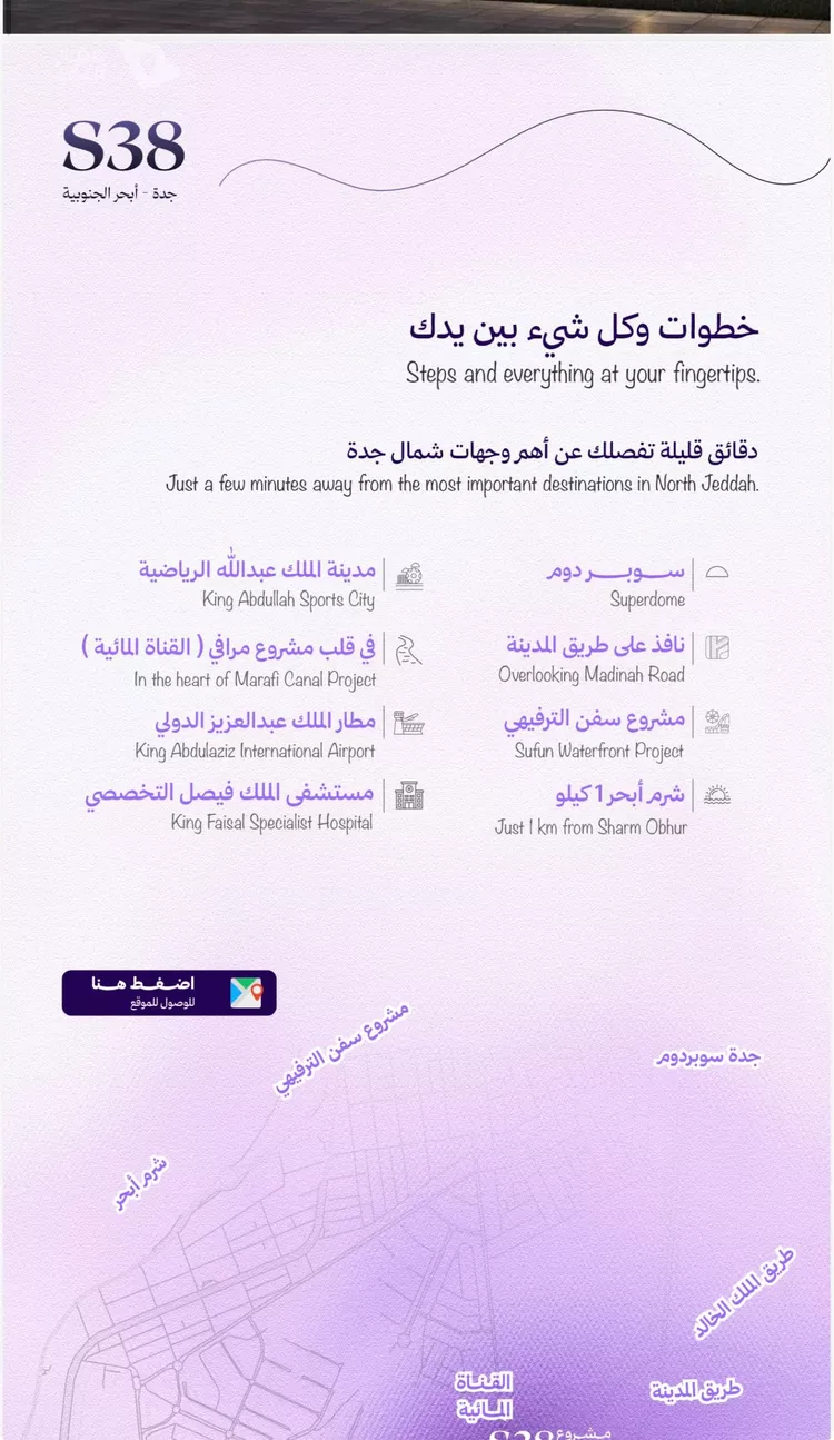 شقة للبيع في شارع رافع الاشجعي , حي أبحر الجنوبية, مدينة جدة, منطقة مكة المكرمة صورة 3