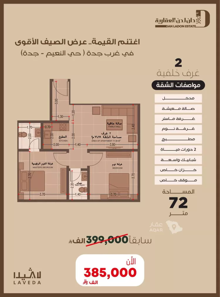 شقة للبيع في شارع ابو سفيان مدلوك, حي النعيم, مدينة جدة, منطقة مكة المكرمة 2