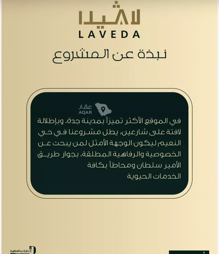 شقة للبيع في شارع ابو سفيان مدلوك, حي النعيم, مدينة جدة, منطقة مكة المكرمة 4