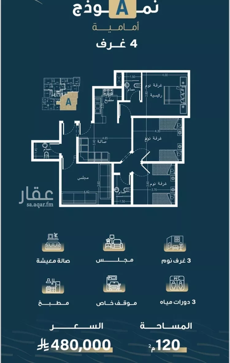 شقة للبيع في شارع حميد البوعزاوي, حي النسيم, مدينة جدة, منطقة مكة المكرمة