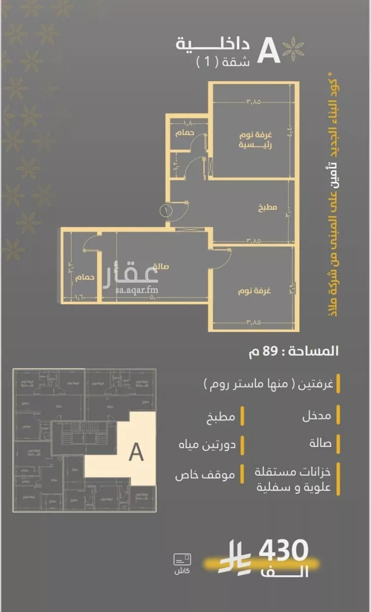 شقة للبيع في شارع صاري فرعي, حي الروضة, مدينة جدة, منطقة مكة المكرمة صورة 2