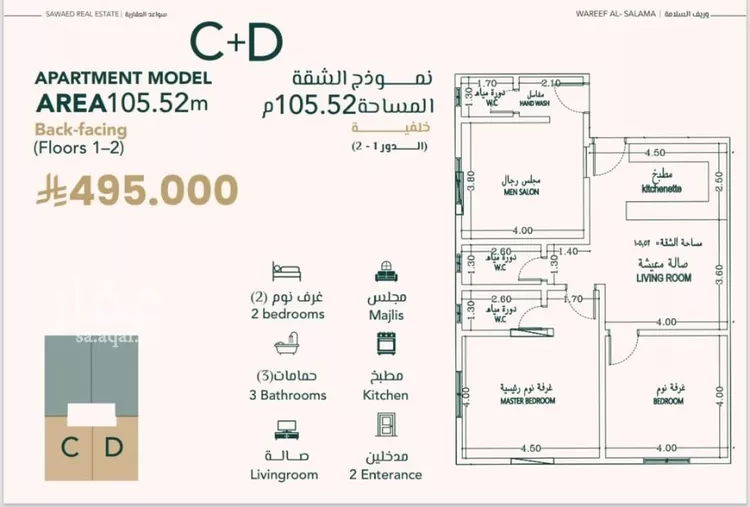 شقة للبيع في شارع علي افندي جميل, حي السلامة, مدينة جدة, منطقة مكة المكرمة