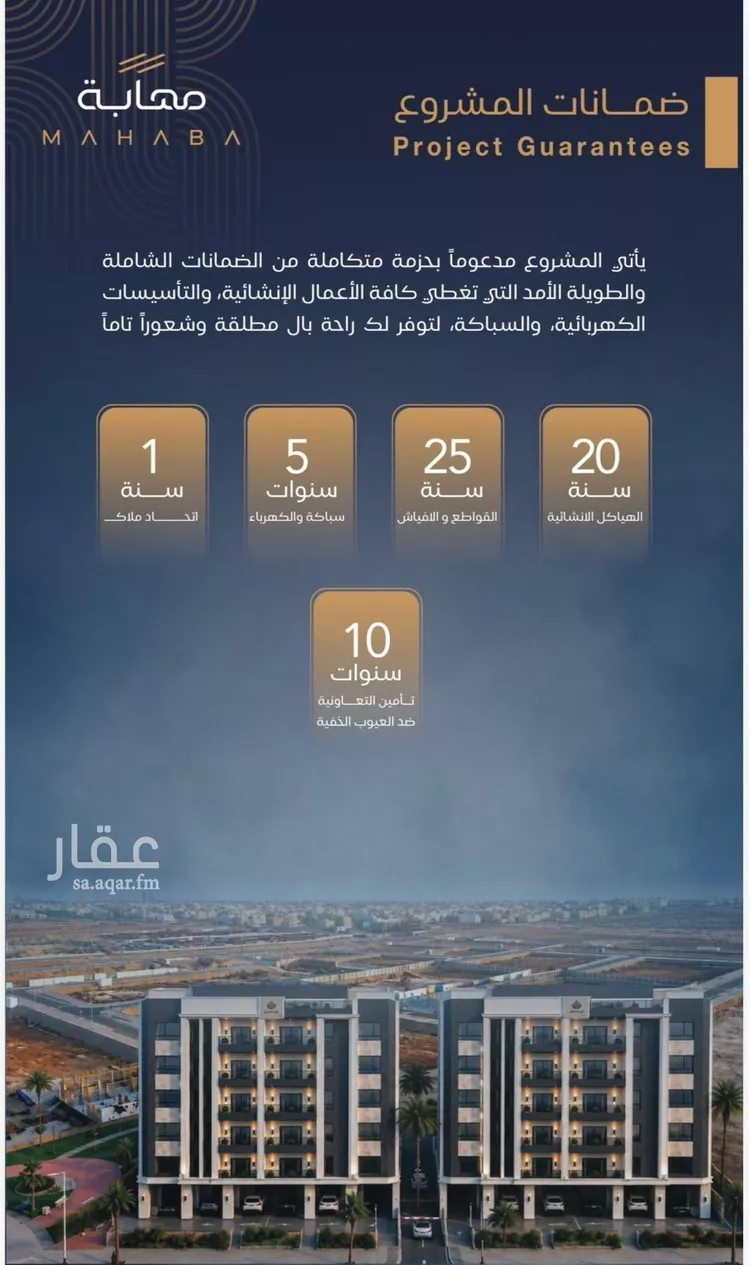 شقة للبيع في شارع الشيخ عيسى بن سلمان ال خليف, حي الياقوت, مدينة جدة, منطقة مكة المكرمة