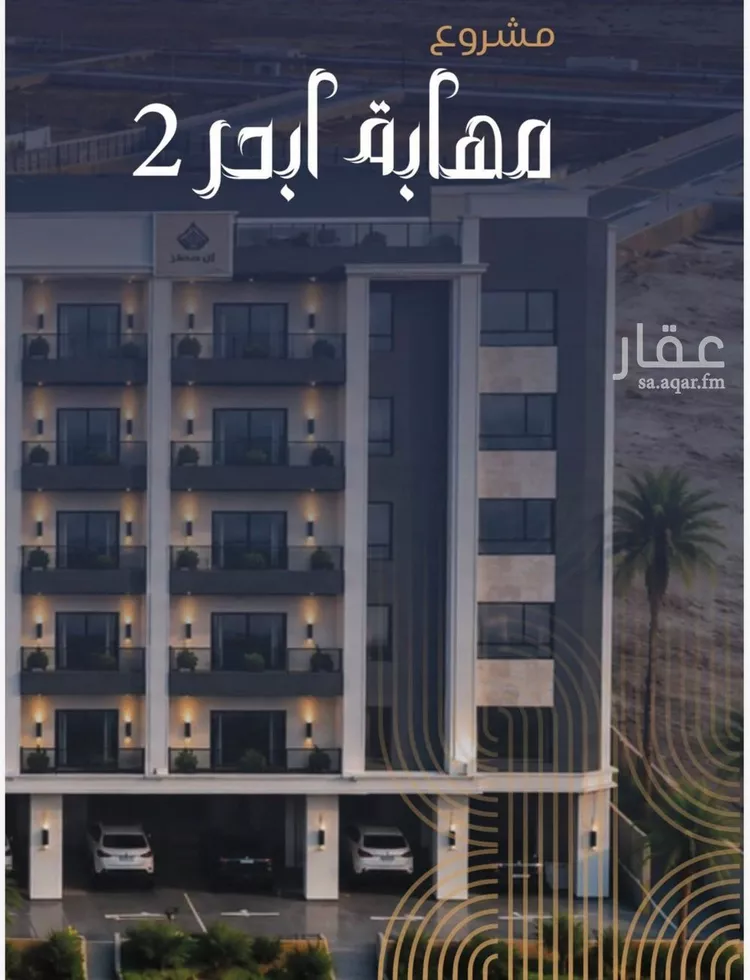 شقة للبيع في شارع الشيخ عيسى بن سلمان ال خليف, حي الياقوت, مدينة جدة, منطقة مكة المكرمة صورة 3