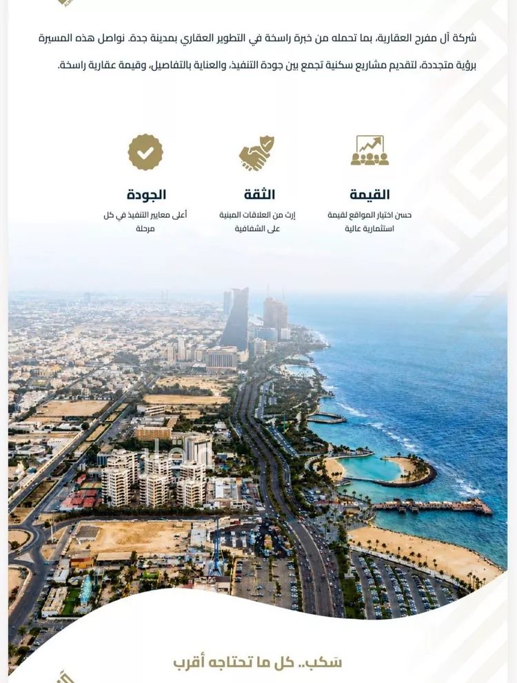 شقة للبيع في شارع عبيدة ابن حميد, حي الفيصلية, مدينة جدة, منطقة مكة المكرمة صورة 4