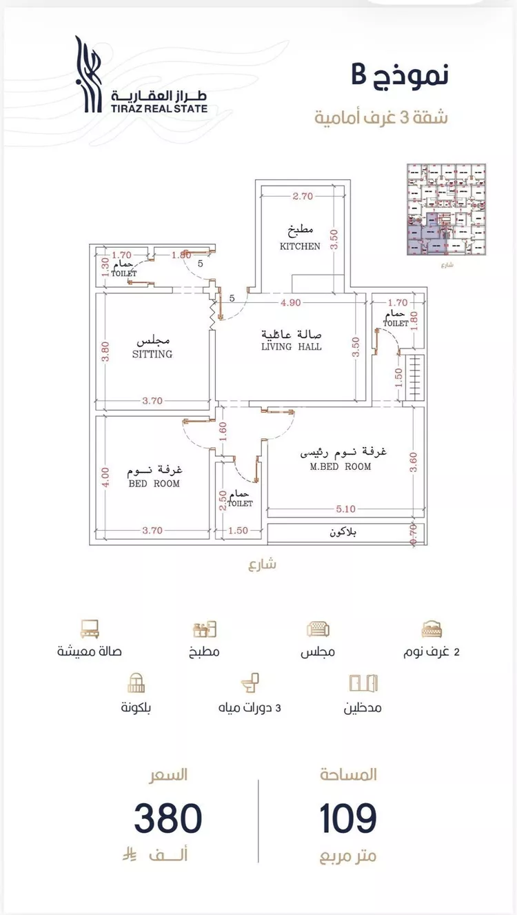 شقة للبيع في شارع أبي الغنائم الحسيني, حي الربوة, مدينة جدة, منطقة مكة المكرمة