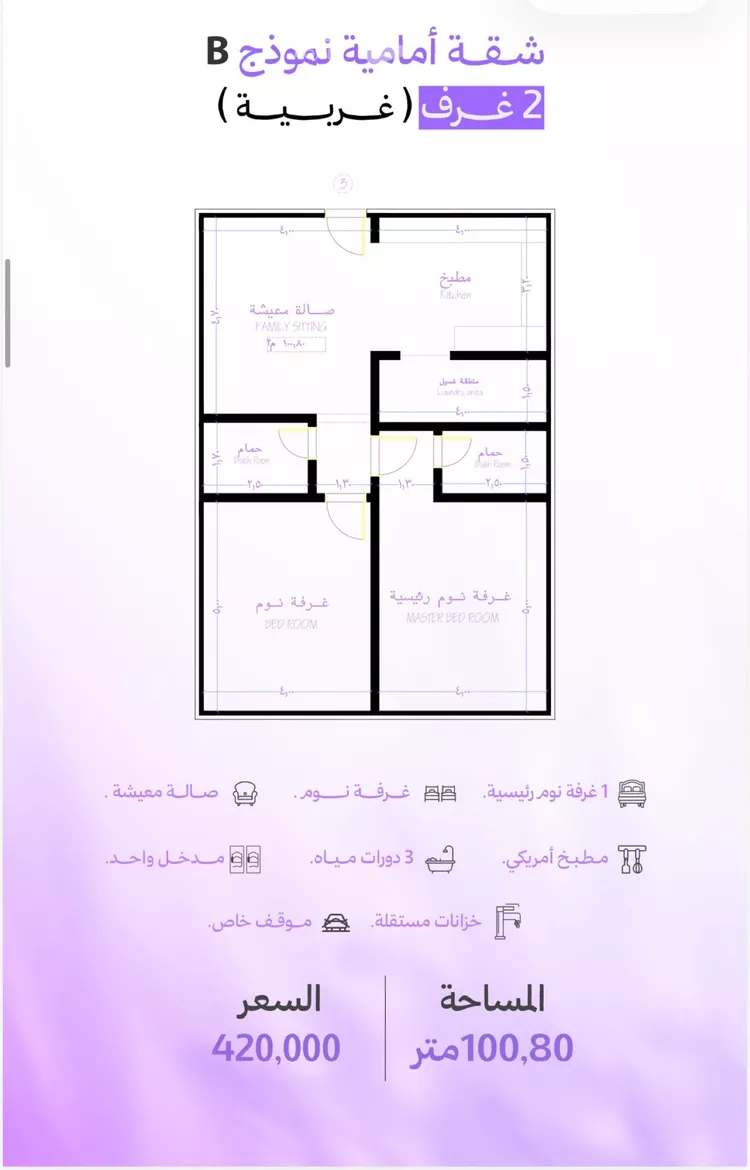 Apartment for Sale in Jeddah Obhur Al Janoubiah