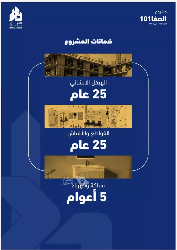 شقة للبيع في شارع أبي رافع الصائغ, حي الياقوت, مدينة جدة, منطقة مكة المكرمة 7