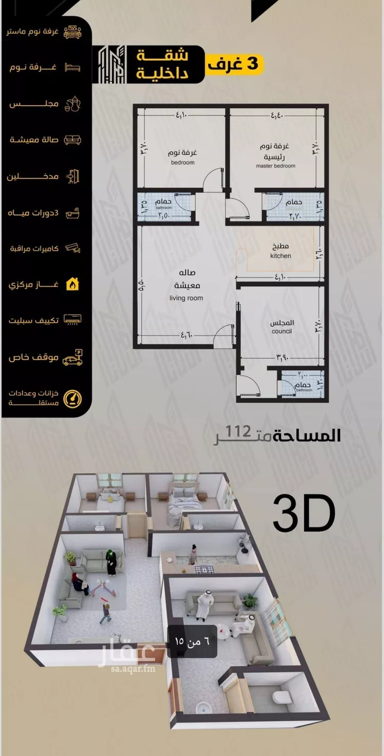 شقة للبيع في شارع مناره المروه, حي السلامة, مدينة جدة, منطقة مكة المكرمة صورة 2