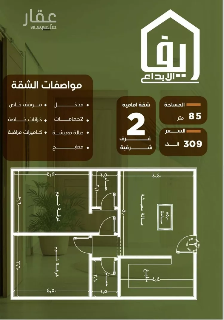 شقة للبيع في شارع الحوايه, حي النزهة, مدينة جدة, منطقة مكة المكرمة صورة 2