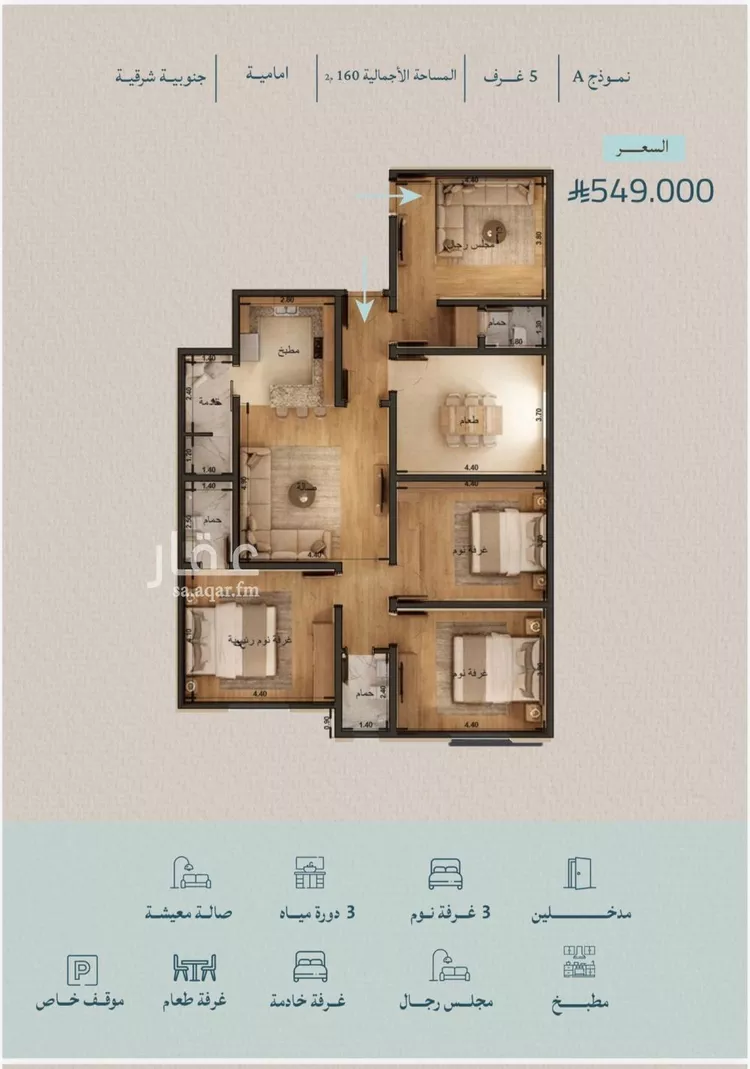 Apartment for Sale in Jeddah Al Yaqout صورة 2