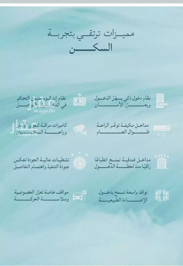 شقة للبيع في شارع شقرون المغراوي, حي الياقوت, مدينة جدة, منطقة مكة المكرمة صورة 2