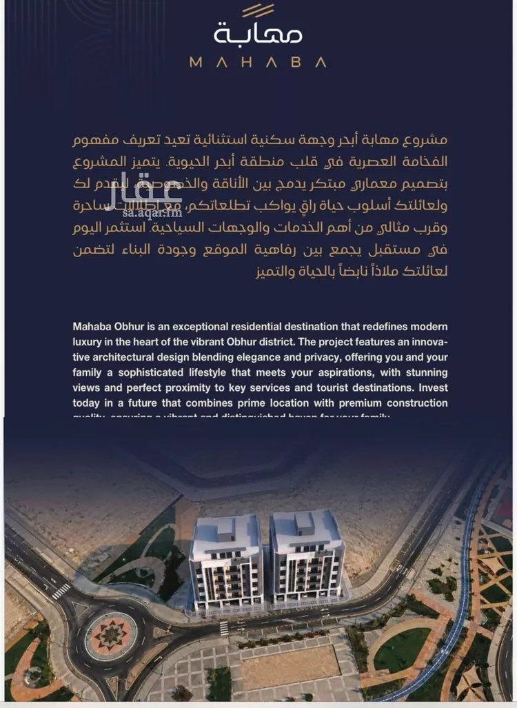 شقة للبيع في شارع شقرون المغراوي, حي الياقوت, مدينة جدة, منطقة مكة المكرمة 7