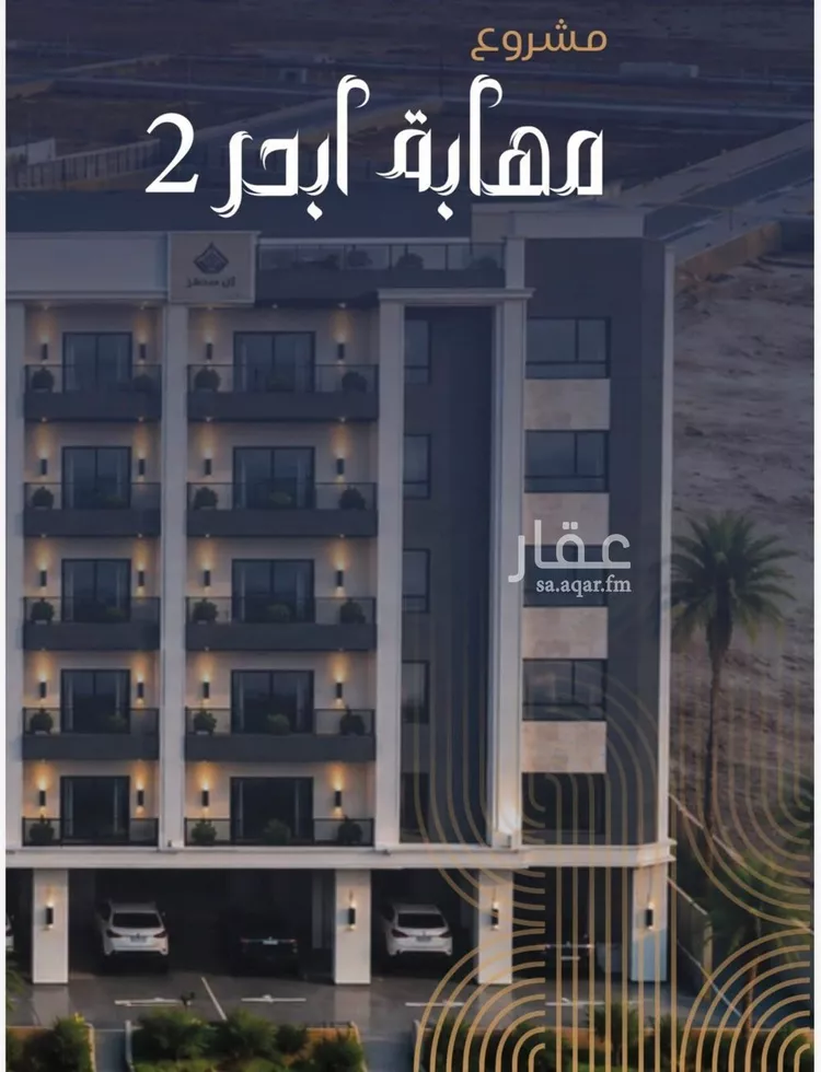 شقة للبيع في شارع أبي الفتح السعدي, حي الياقوت, مدينة جدة, منطقة مكة المكرمة صورة 3