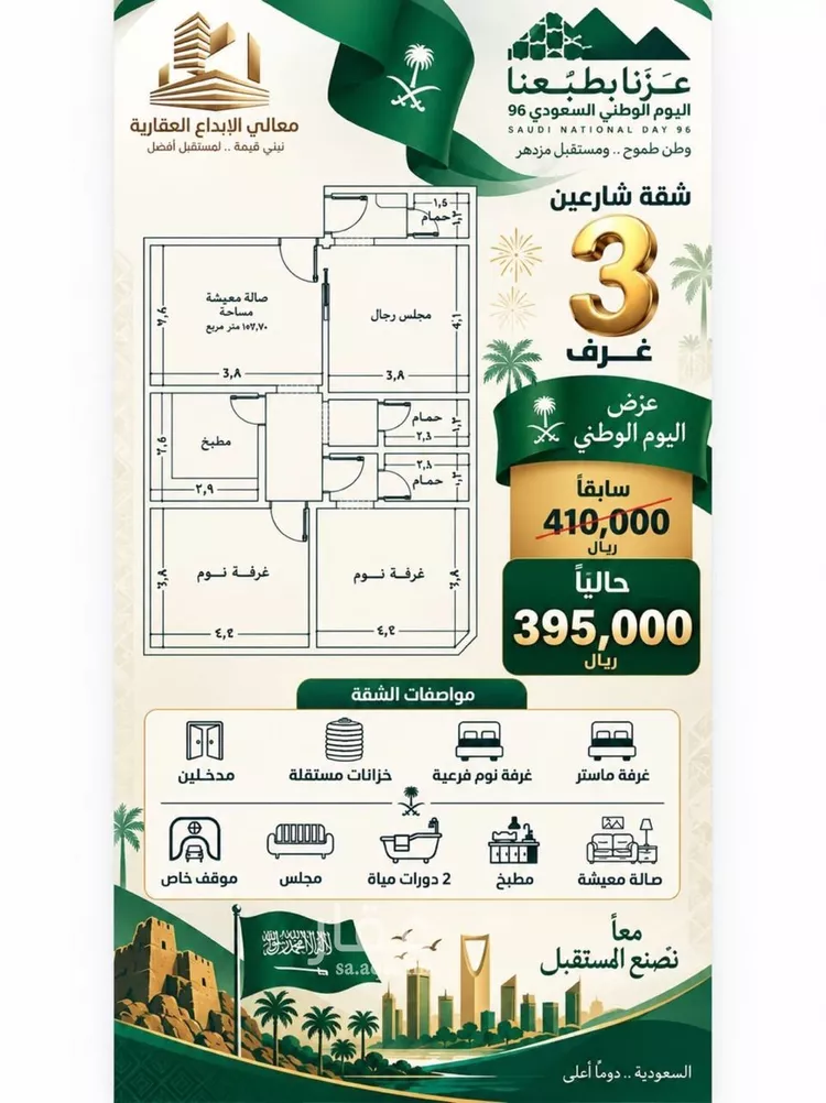 Apartment for Sale in Jeddah An Nuzhah
