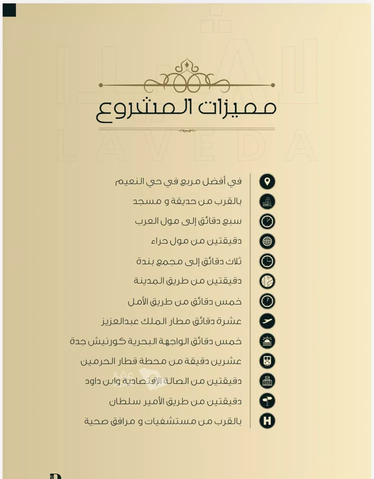 شقة للبيع في شارع ابو سفيان مدلوك, حي النعيم, مدينة جدة, منطقة مكة المكرمة 5
