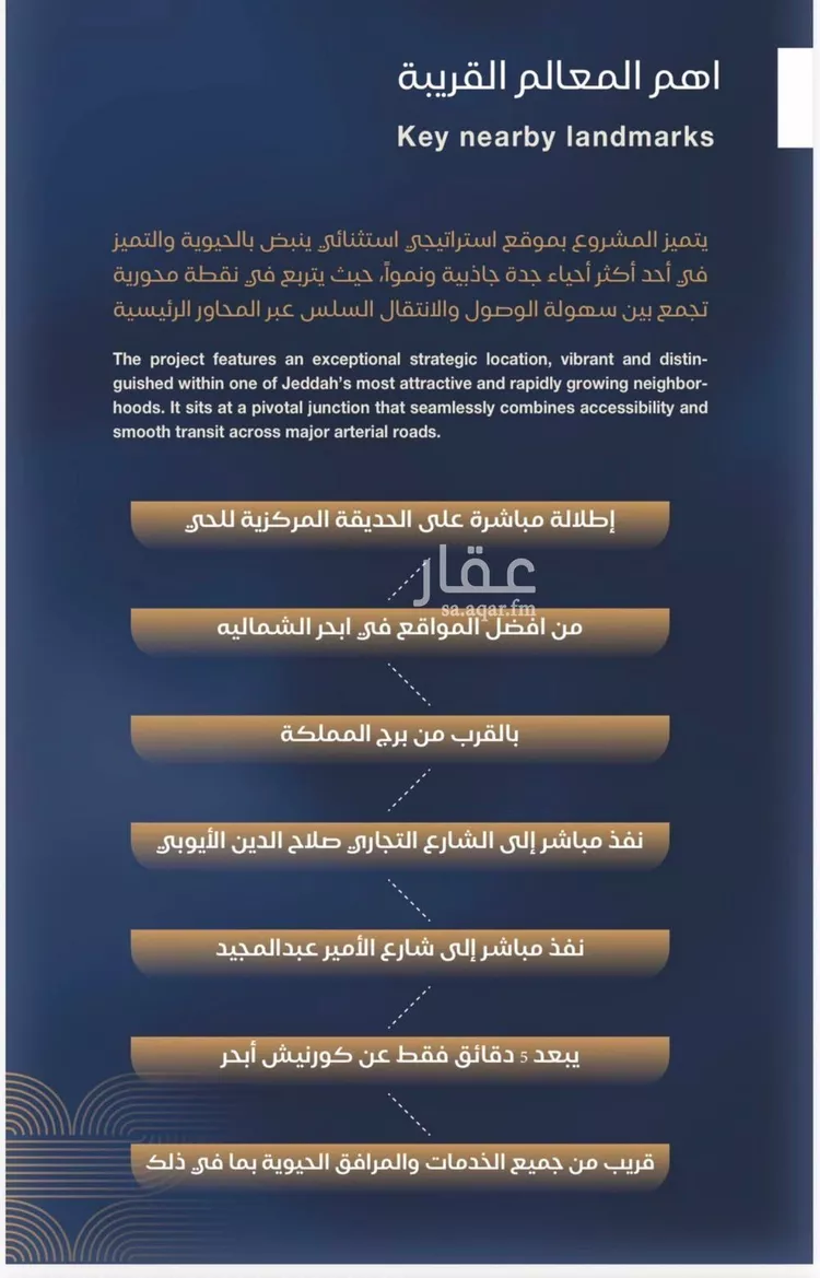 شقة للبيع في شارع برهان الدين الداراني, حي الياقوت, مدينة جدة, منطقة مكة المكرمة صورة 2