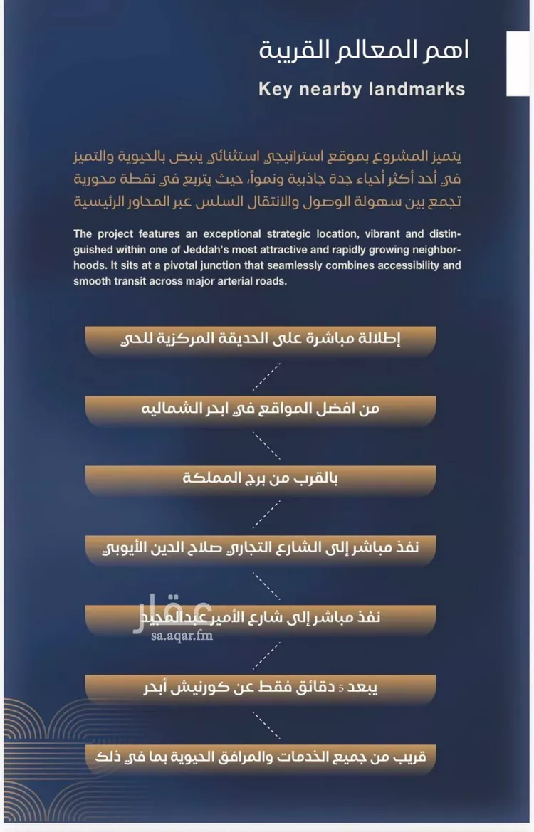 شقة للبيع في شارع الشيخ عيسى بن سلمان ال خليف, حي الياقوت, مدينة جدة, منطقة مكة المكرمة صورة 2