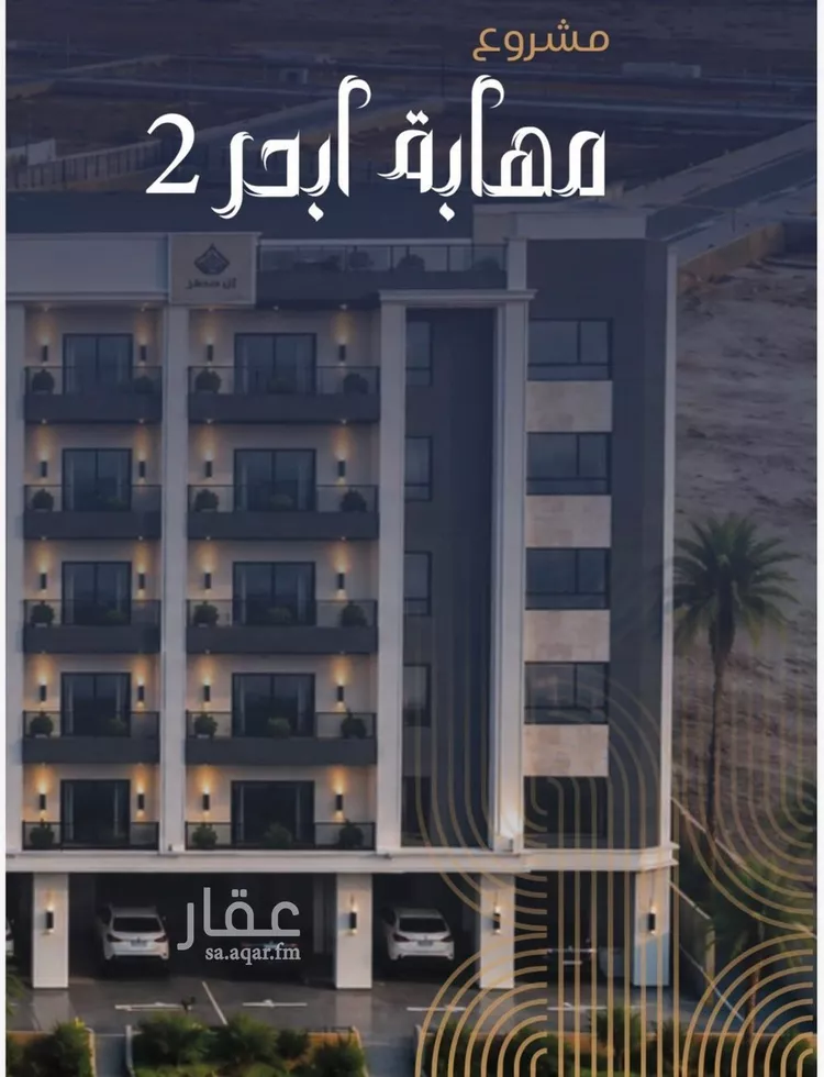 شقة للبيع في شارع شقرون المغراوي, حي الياقوت, مدينة جدة, منطقة مكة المكرمة صورة 3