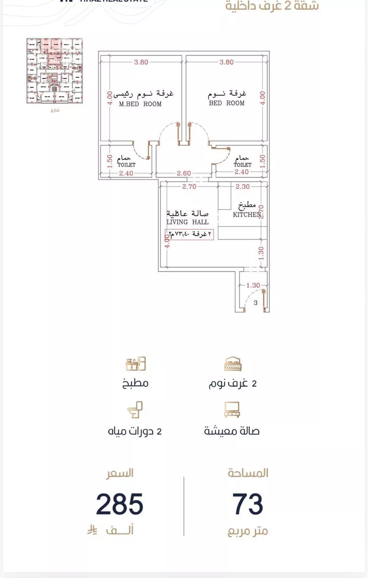 شقة للبيع في شارع أبي الغنائم الحسيني, حي الربوة, مدينة جدة, منطقة مكة المكرمة صورة 2