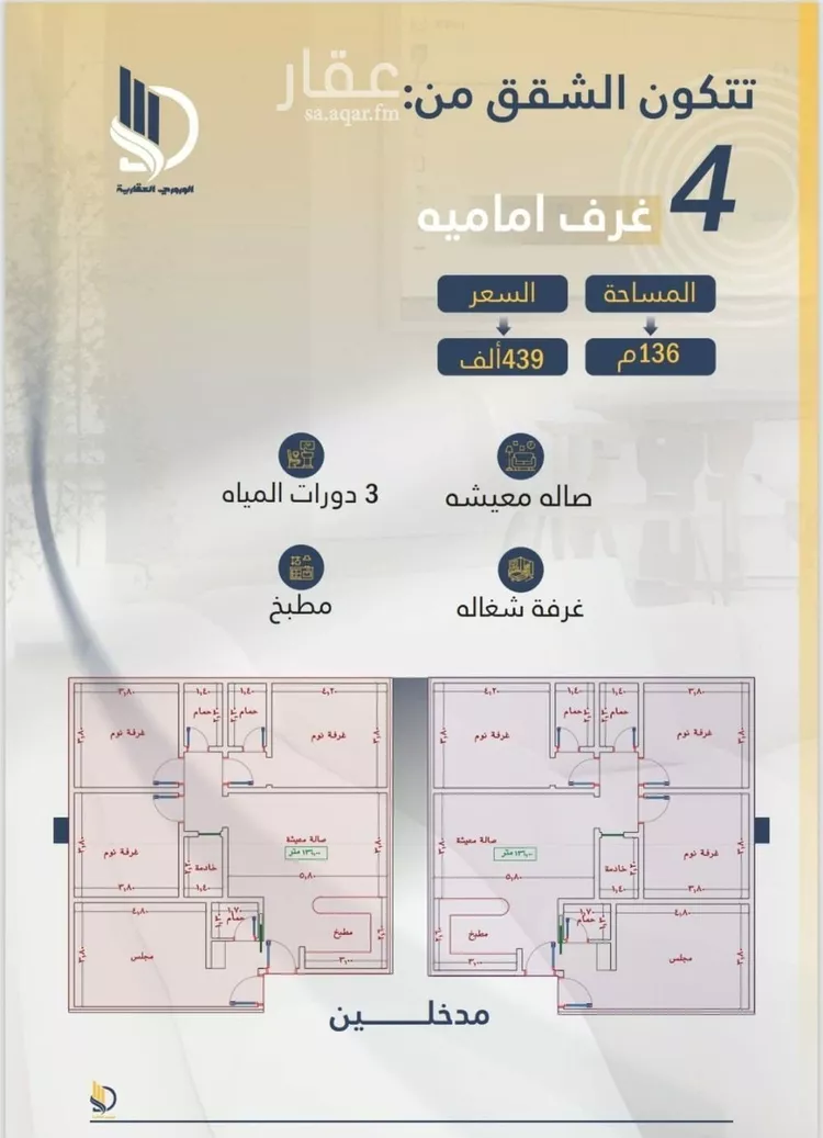 شقة للبيع في شارع السامر, حي الواحة, مدينة جدة, منطقة مكة المكرمة