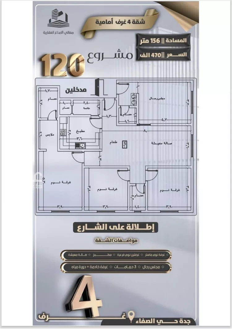 شقة للبيع في شارع جعفر ابن أبي الحكم, حي الصفاء, مدينة جدة, منطقة مكة المكرمة صورة 2
