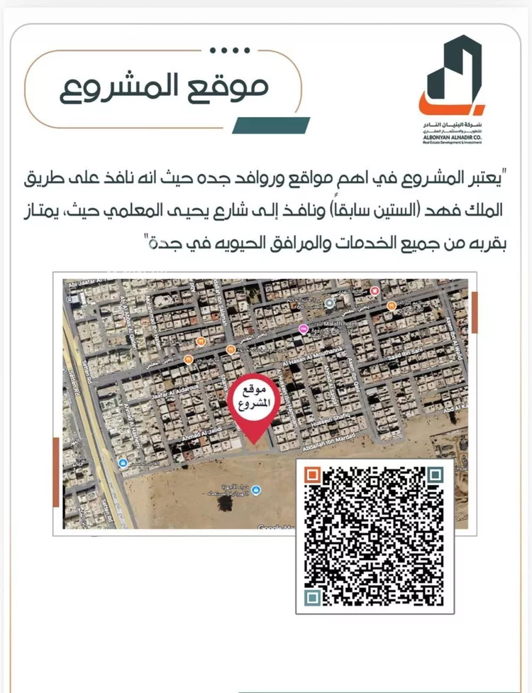 شقة للبيع في شارع شمس الدين البابلي, حي الربوة, مدينة جدة, منطقة مكة المكرمة صورة 5