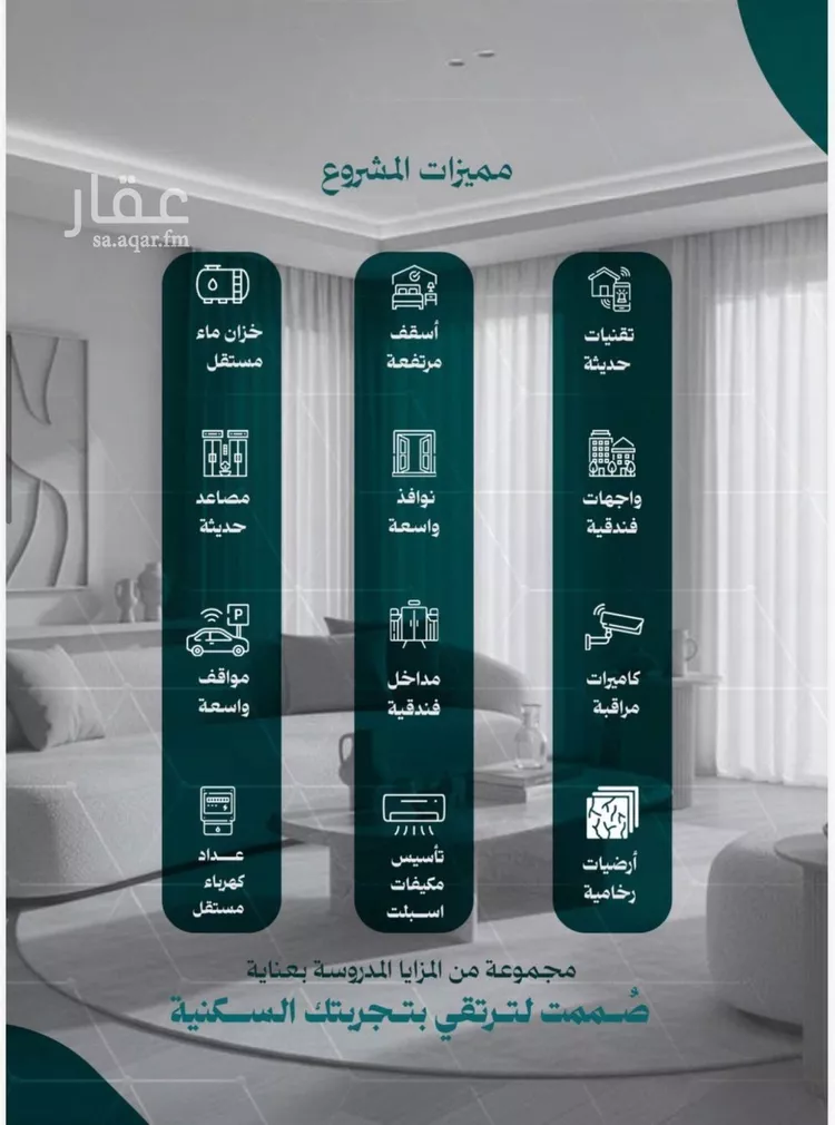 شقة للبيع في شارع صدي بن عجلان, حي النزهة, مدينة جدة, منطقة مكة المكرمة صورة 3