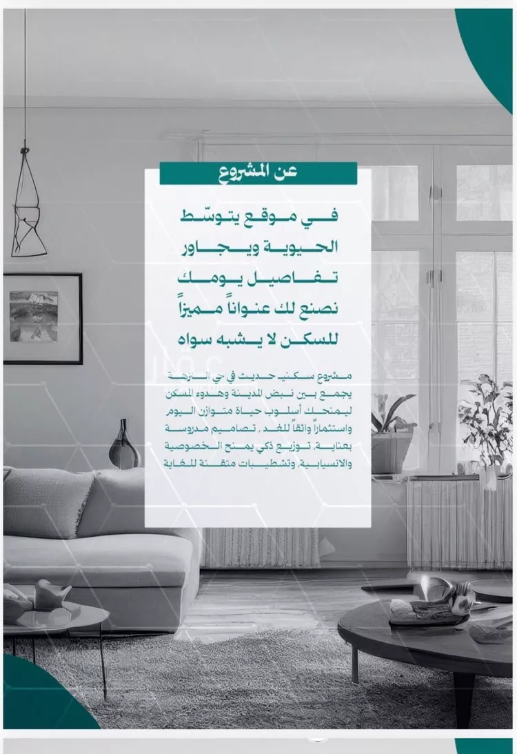 شقة للبيع في شارع صدي بن عجلان, حي النزهة, مدينة جدة, منطقة مكة المكرمة صورة 5