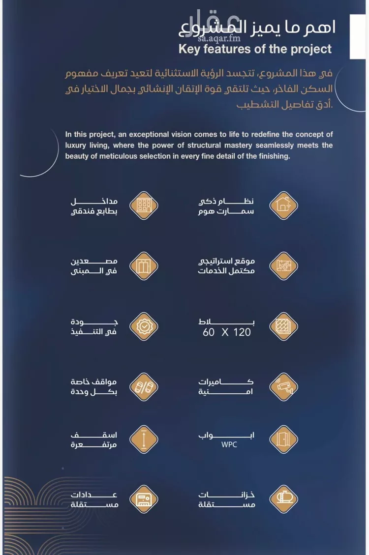 شقة للبيع في شارع شقرون المغراوي, حي الياقوت, مدينة جدة, منطقة مكة المكرمة 6
