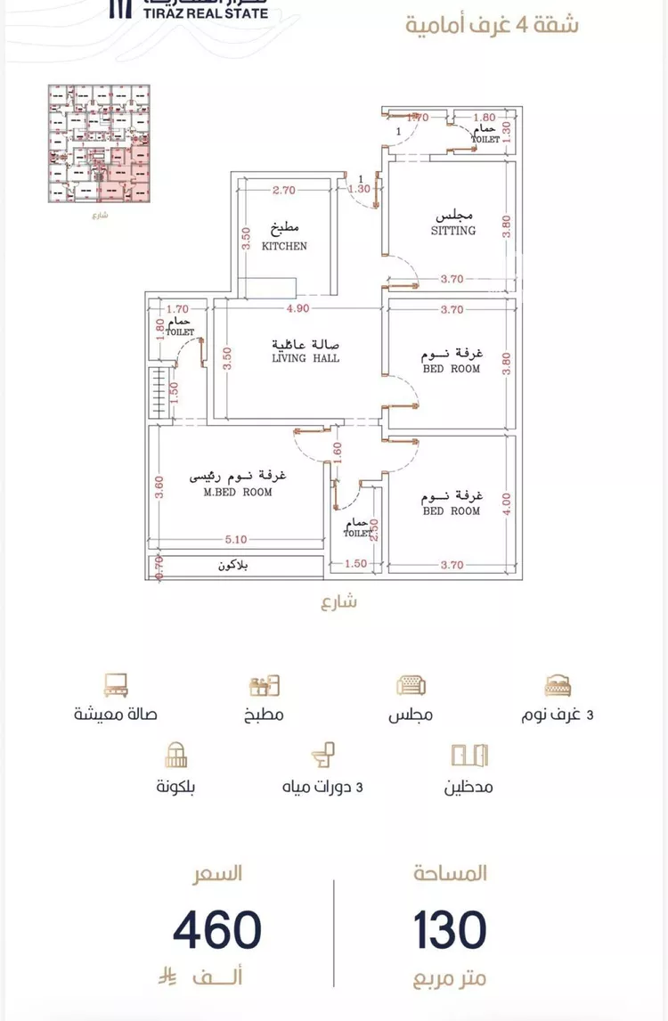 شقة للبيع في شارع أبي الغنائم الحسيني, حي الربوة, مدينة جدة, منطقة مكة المكرمة