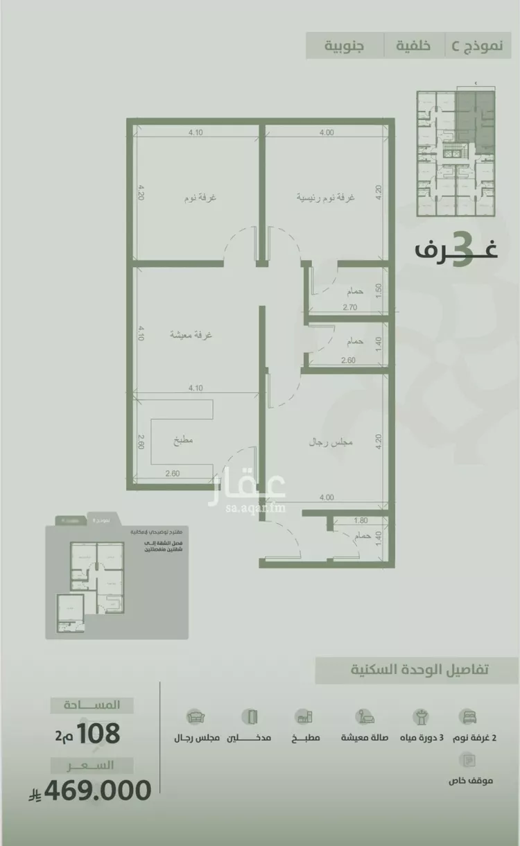 شقة للبيع في شارع محمد بن محمش, حي السلامة, مدينة جدة, منطقة مكة المكرمة صورة 2