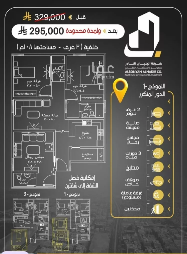 شقة للبيع في شارع ابن المبارك البغدادي, حي الريان, مدينة جدة, منطقة مكة المكرمة صورة 2