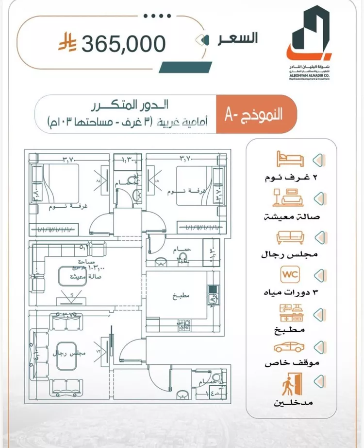 Apartment for Sale in Jeddah Ar Rabwah صورة 4