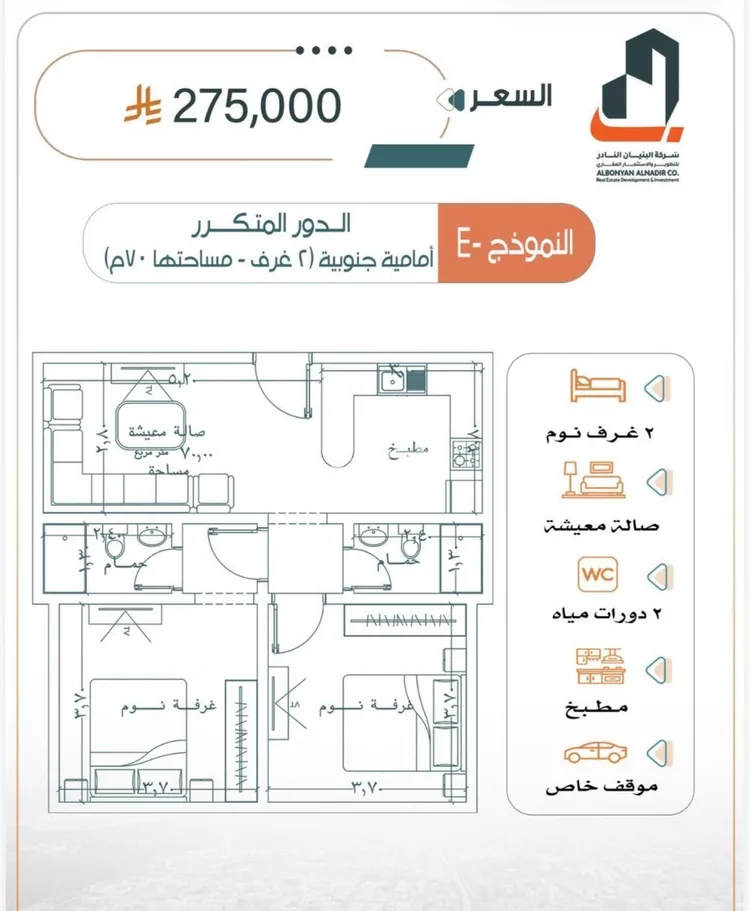 شقة للبيع في شارع شمس الدين البابلي, حي الربوة, مدينة جدة, منطقة مكة المكرمة