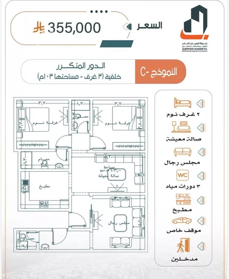 شقة للبيع في شارع أبي محمد بن أيوب, حي الربوة, مدينة جدة, منطقة مكة المكرمة صورة 2
