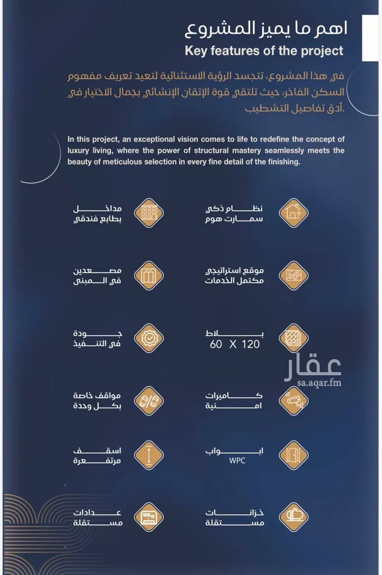 شقة للبيع في شارع برهان الدين الداراني, حي الياقوت, مدينة جدة, منطقة مكة المكرمة صورة 5