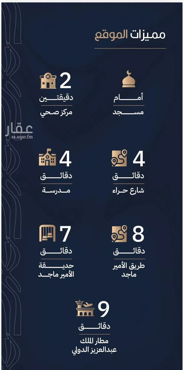 شقة للبيع في شارع أبي الغنائم الحسيني, حي الربوة, مدينة جدة, منطقة مكة المكرمة صورة 3