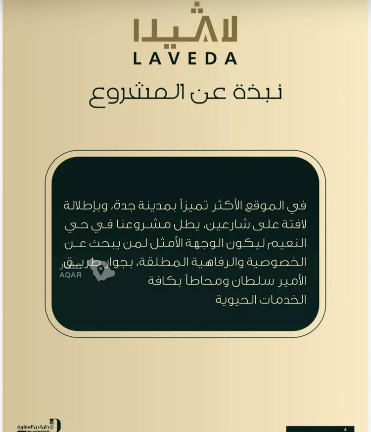 شقة للبيع في شارع فداء, حي الصفاء, مدينة جدة, منطقة مكة المكرمة 4