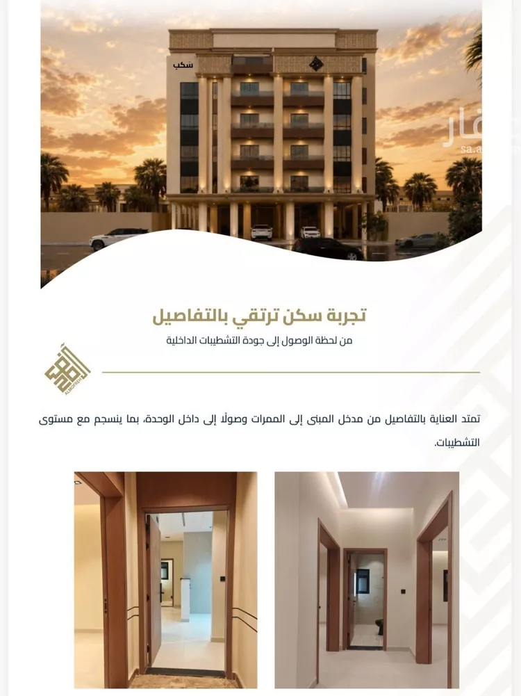 شقة للبيع في شارع عبيدة ابن حميد, حي الفيصلية, مدينة جدة, منطقة مكة المكرمة