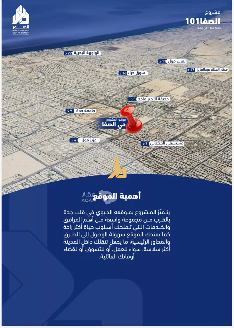 شقة للبيع في شارع أبي رافع الصائغ, حي الياقوت, مدينة جدة, منطقة مكة المكرمة 6