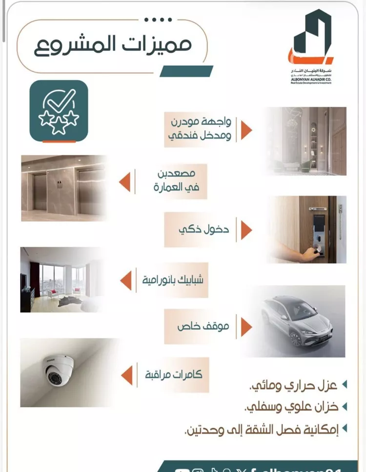 Apartment for Sale in Jeddah Ar Rabwah صورة 5