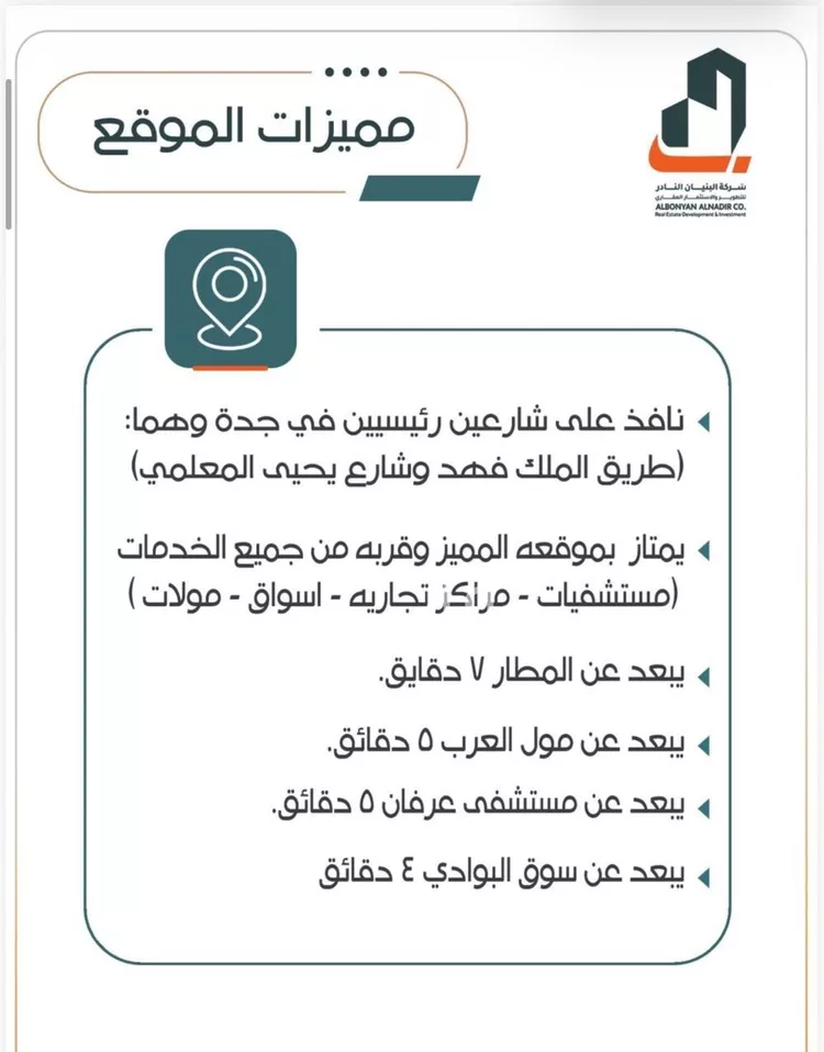 Apartment for Sale in Jeddah Al Yaqout صورة 5